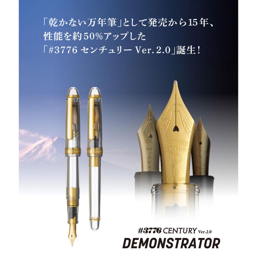 プラチナ万年筆 #3776 センチュリー Ver2.0 デモンストレーター 万年筆