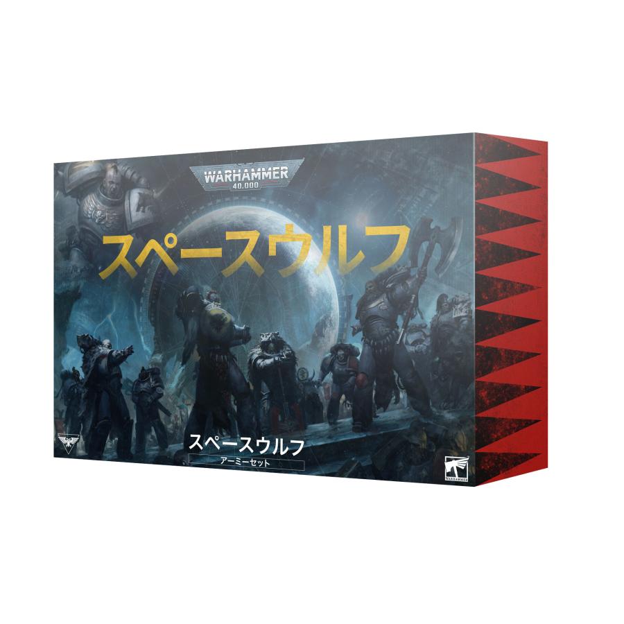 スペースウルフ・アーミーセット（日本語版）：SPACE WOLVES ARMY SET 
