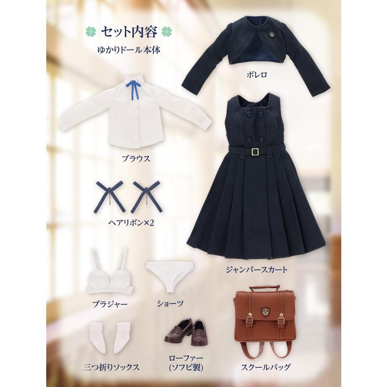 アゾンインターナショナル 1／6 和遥キナ学校制服コレクション／ゆかり