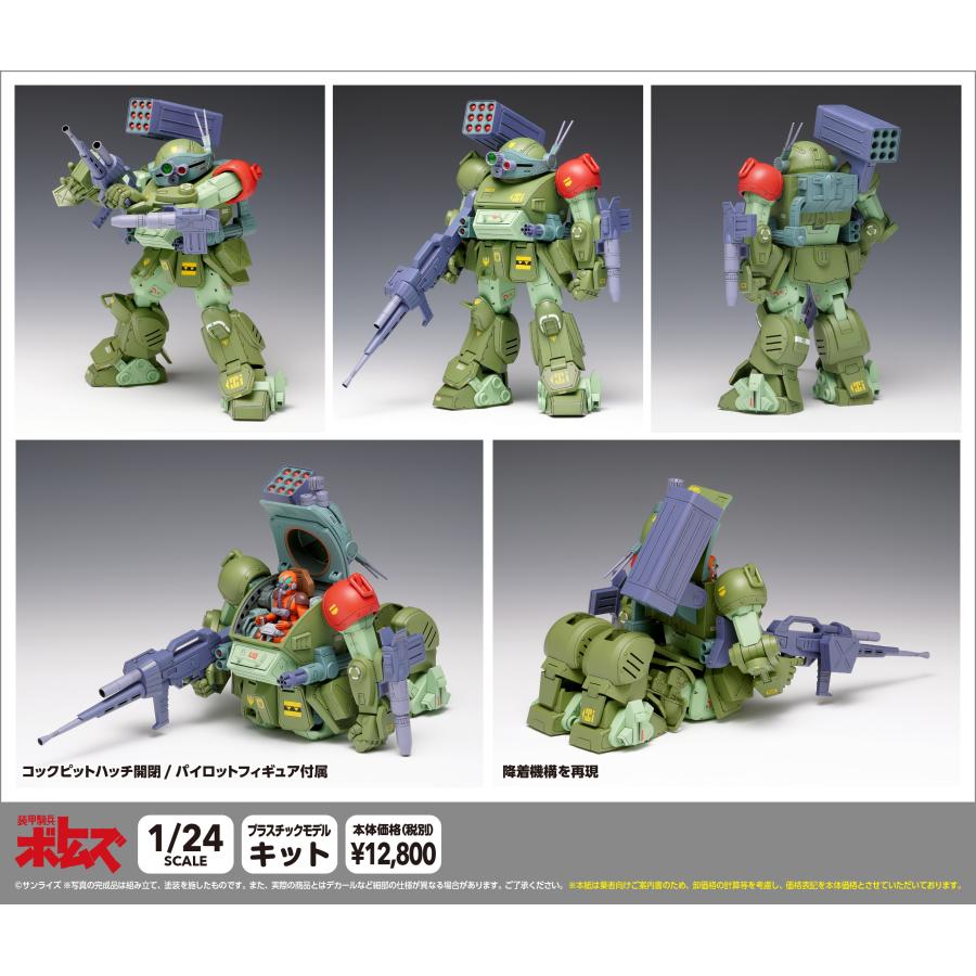 ウェーブ 装甲騎兵ボトムズ スコープドッグ レッドショルダーカスタム