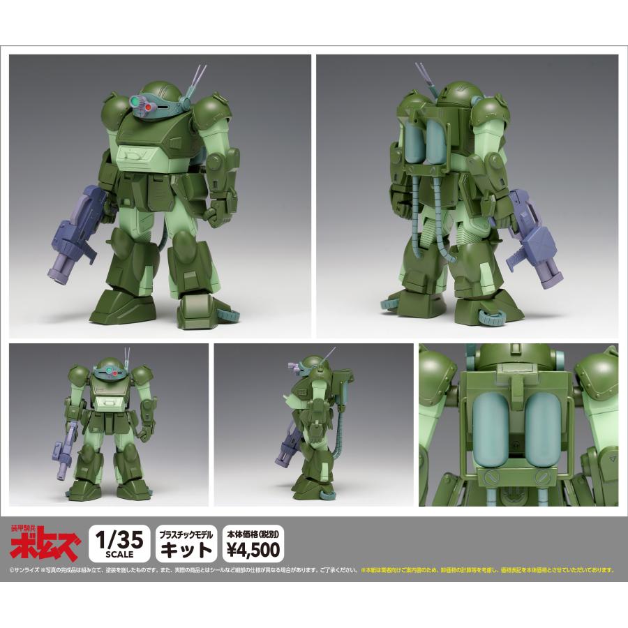 ウェーブ 装甲騎兵ボトムズ マーシィドッグ［ST版］：ウェーブ