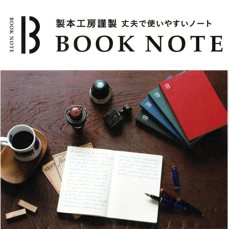 「渡邉製本」BOOK NOTE  ー老舗製本工房が「使いやすさ」にこだわった手仕事のノート ー「宅配便コンパクト・ネコポスOK」 | 