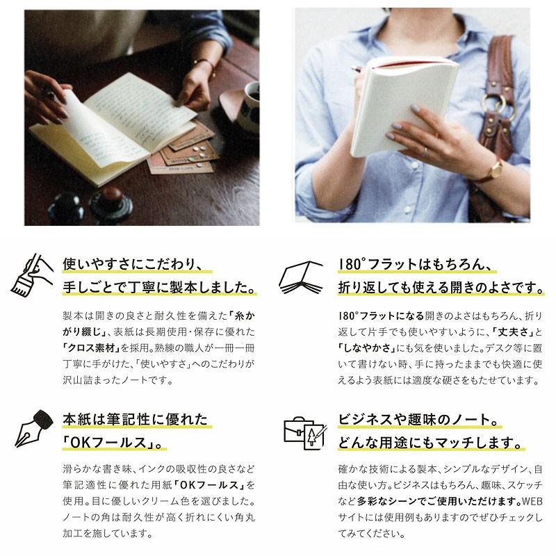 「渡邉製本」BOOK NOTE  ー老舗製本工房が「使いやすさ」にこだわった手仕事のノート ー「宅配便コンパクト・ネコポスOK」 |  | 01