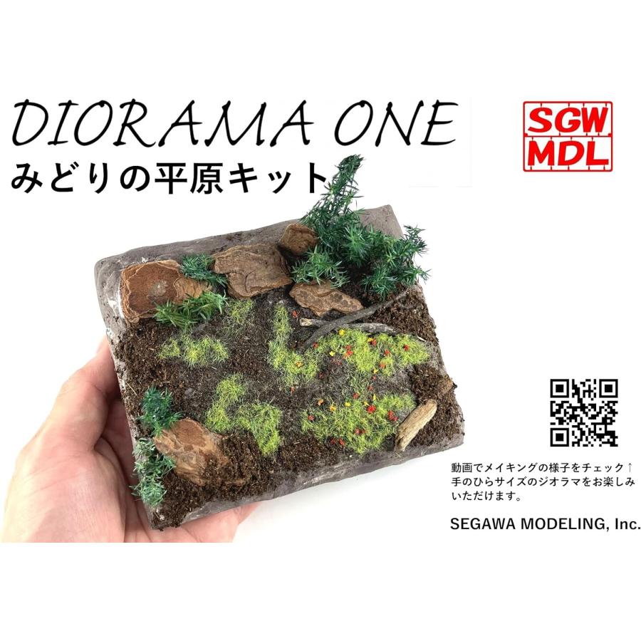 DO-1001  みどりの平原キット　［ジオラマ制作キット DIORAMA ONE〕：セガワモデリング |  | 04