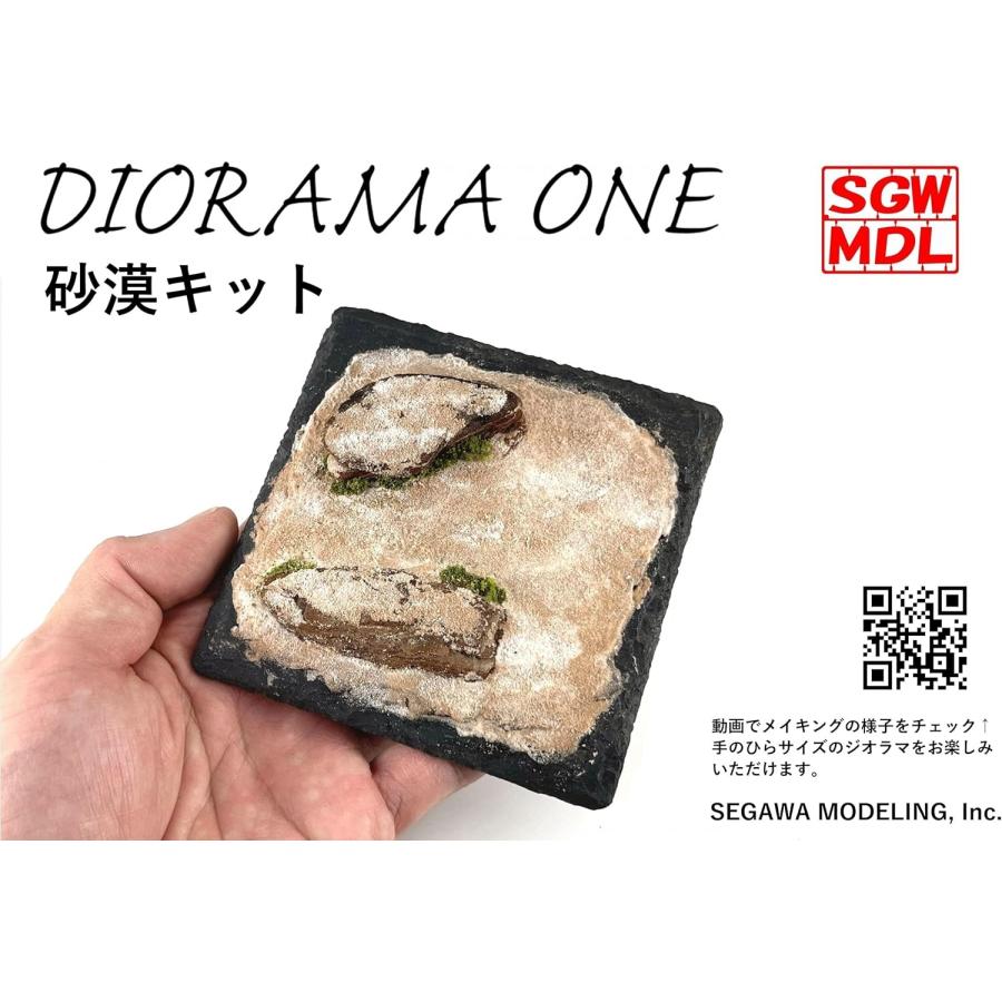 DO-1002  砂漠キット　［ジオラマ制作キット DIORAMA ONE〕：セガワモデリング |  | 04