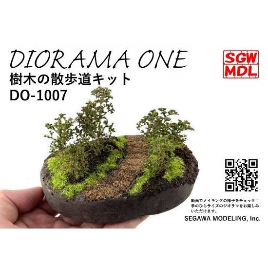 DO-1007 樹木の散歩道キット　［ジオラマ制作キット DIORAMA ONE〕：セガワモデリング | 