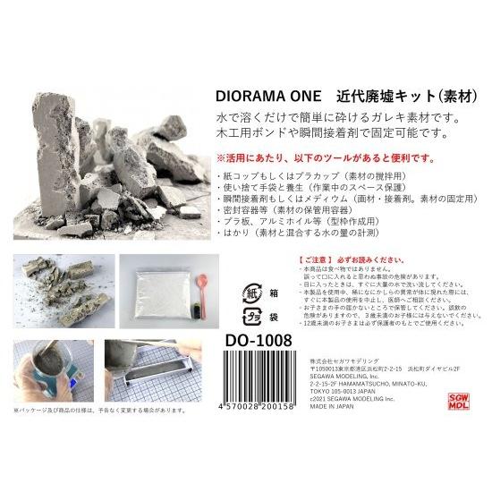 DO-1008　近代廃墟キット（素材）［ジオラマ制作キット DIORAMA ONE〕：セガワモデリング｜cameshouse｜02