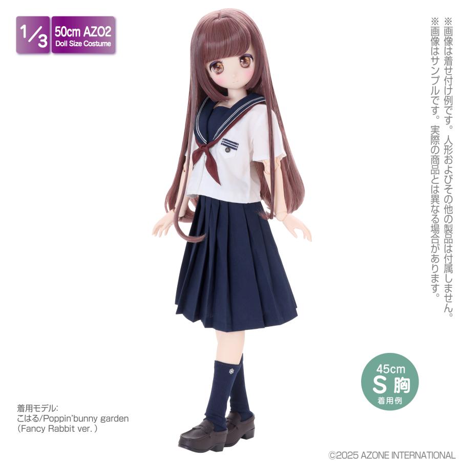 アゾンインターナショナル AZO2 和遥キナ学校制服コレクション「和遥