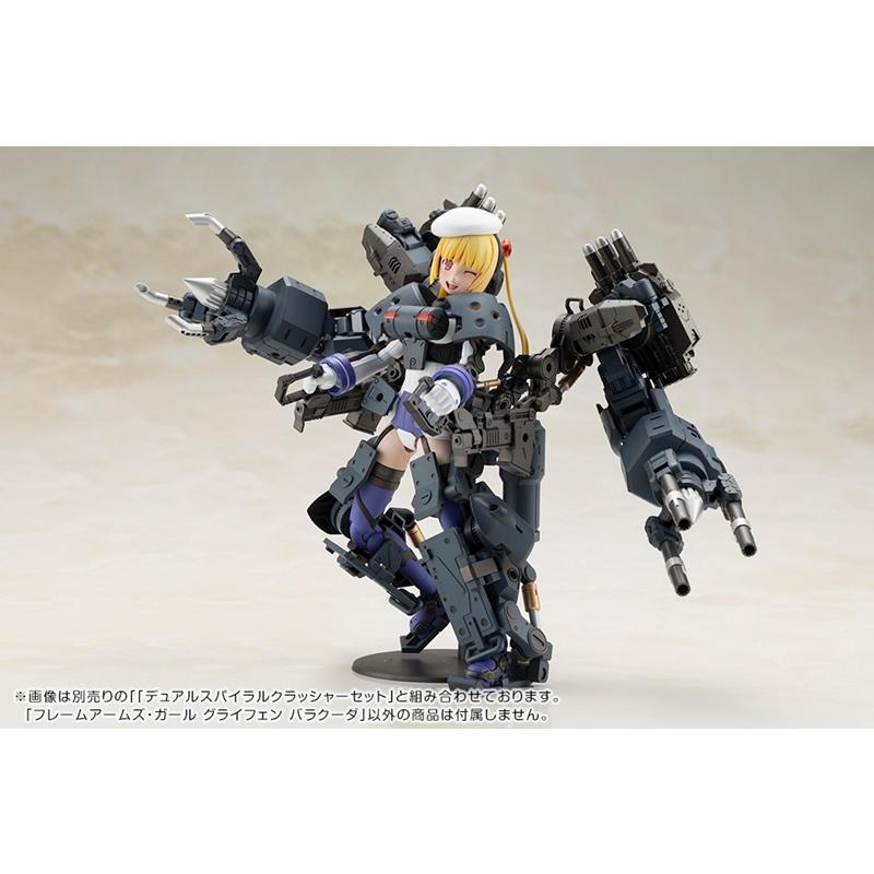 フレームアームズ・ガール グライフェン バラクーダ FG193｜コトブキヤ プラモデルの画像
