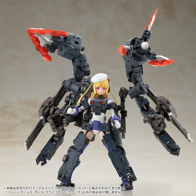 フレームアームズ・ガール グライフェン バラクーダ FG193｜コトブキヤ プラモデルの画像