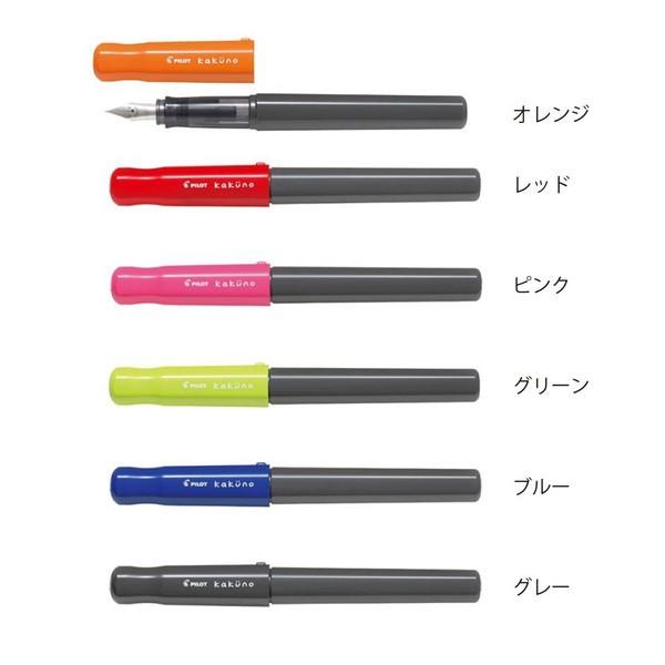 PILOT（文具） カクノ Mニブ・Fニブ 全6色 PILOT「パイロット