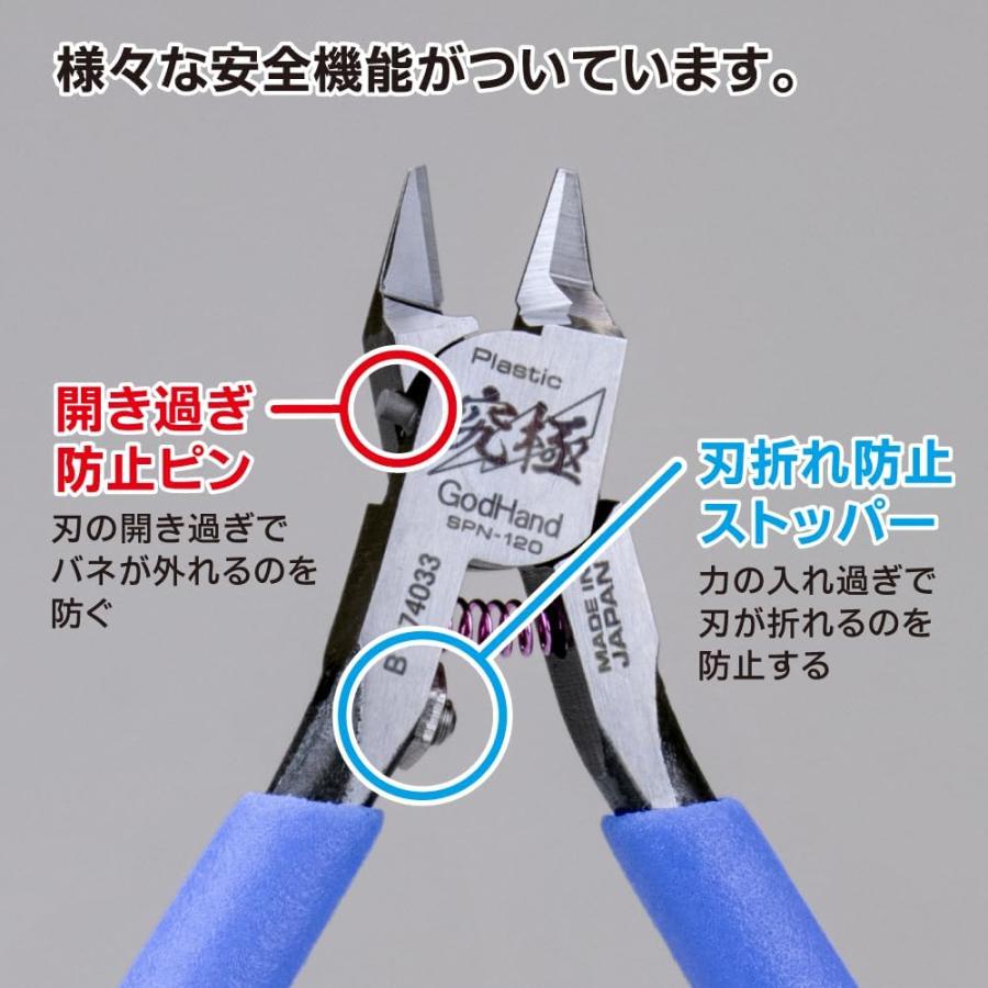 アルティメットニッパー 5.0 : ゴッドハンド : カメズハウス - 通販