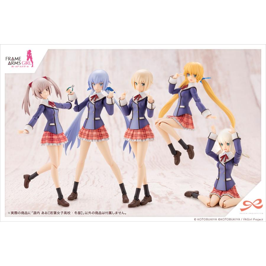 □創彩少女庭園　源内 あお【若葉女子高校・冬服】 創彩少女庭園 源内あお【若葉女子高校・冬服】 (プラモデル