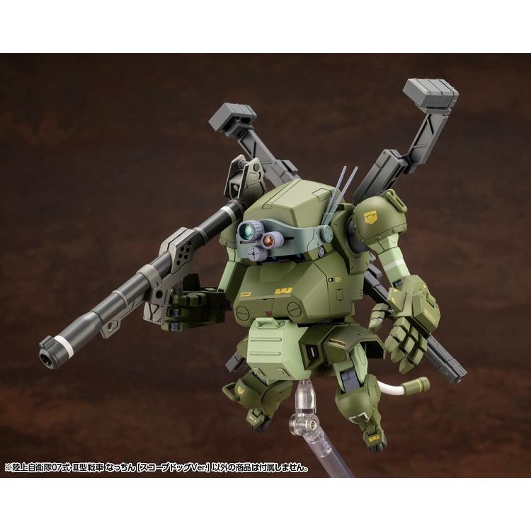 コトブキヤ（KOTOBUKIYA） 陸上自衛隊07式-III型戦車 なっちん