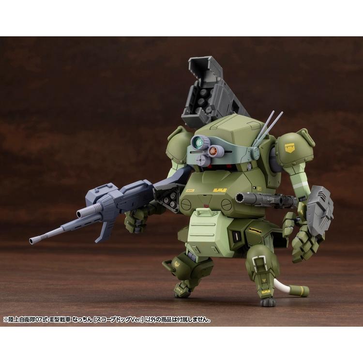 コトブキヤ（KOTOBUKIYA） 陸上自衛隊07式-III型戦車 なっちん