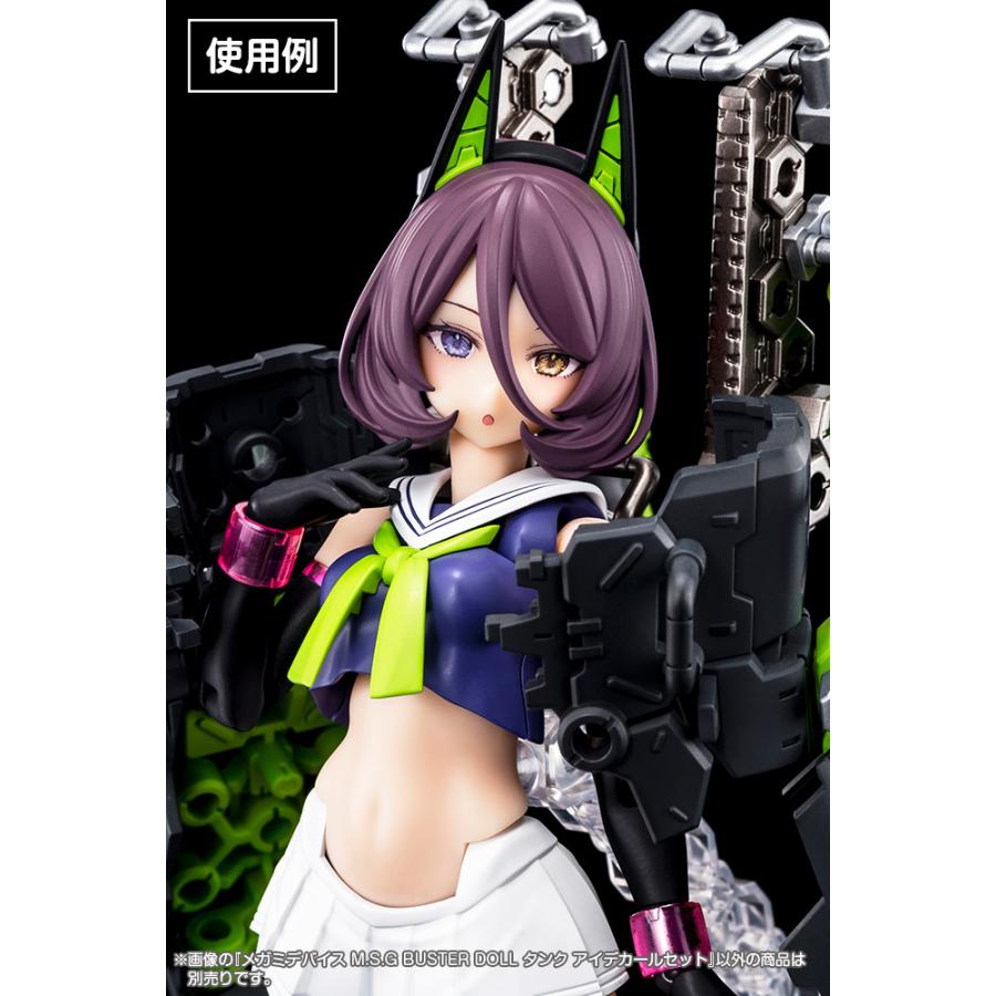 コトブキヤ メガミデバイス M.S.G BUSTER DOLL タンク アイ コトブキヤ メガミデバイス M.S.G BUSTER DOLL タンク アイ