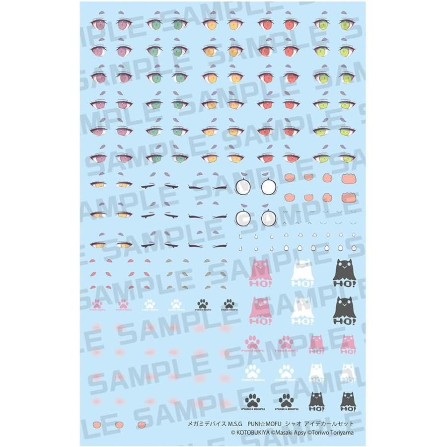 コトブキヤ（KOTOBUKIYA） メガミデバイス M.S.G PUNI☆MOFU シャオ