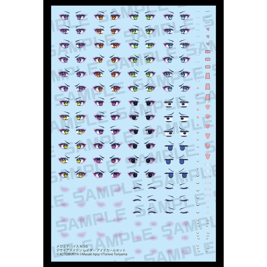 コトブキヤ（KOTOBUKIYA） メガミデバイス M.S.G デザイアメイデン