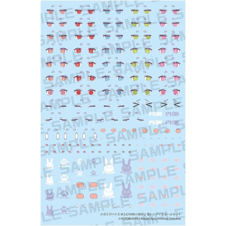 コトブキヤ（KOTOBUKIYA） メガミデバイス M.S.G PUNI☆MOFU 雪トゥ