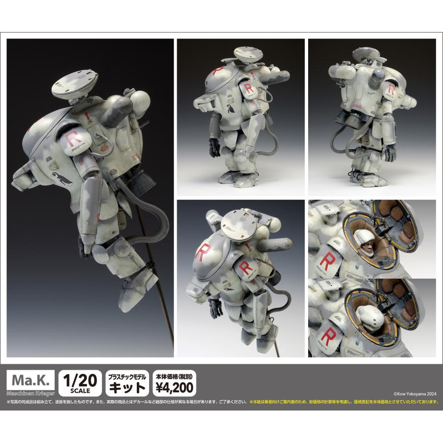 ウェーブ マシーネンクリーガー SNAKE EYE RECONNAISSANCE TYPE ウェーブ マシーネンクリーガー SNAKE EYE RECONNAISSANCE TYPE
