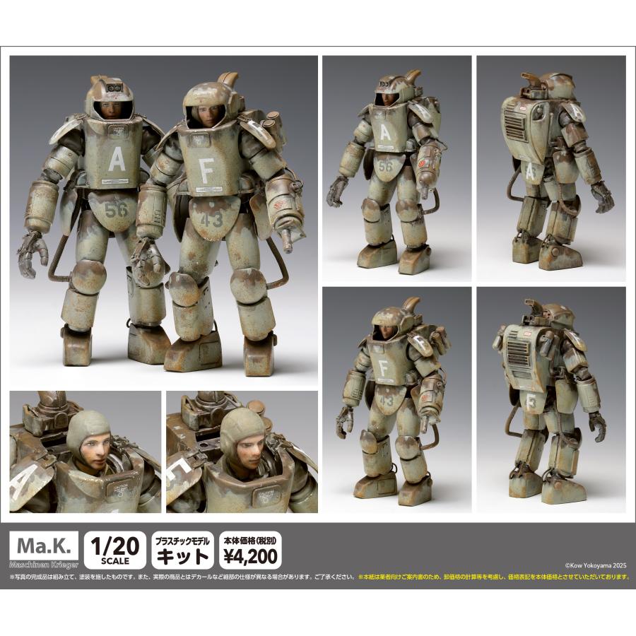 ウェーブ マシーネンクリーガー A.F.S. Mk.I & A.F.S. Mk.II SET ：Ma
