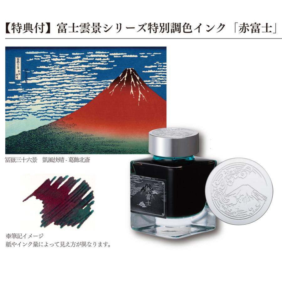 プラチナ万年筆 #3776センチュリー 富士雲景 鱗雲 字幅EF 14金 限定・未 #3776 センチュリー 鱗雲（うろこぐも） 万年筆