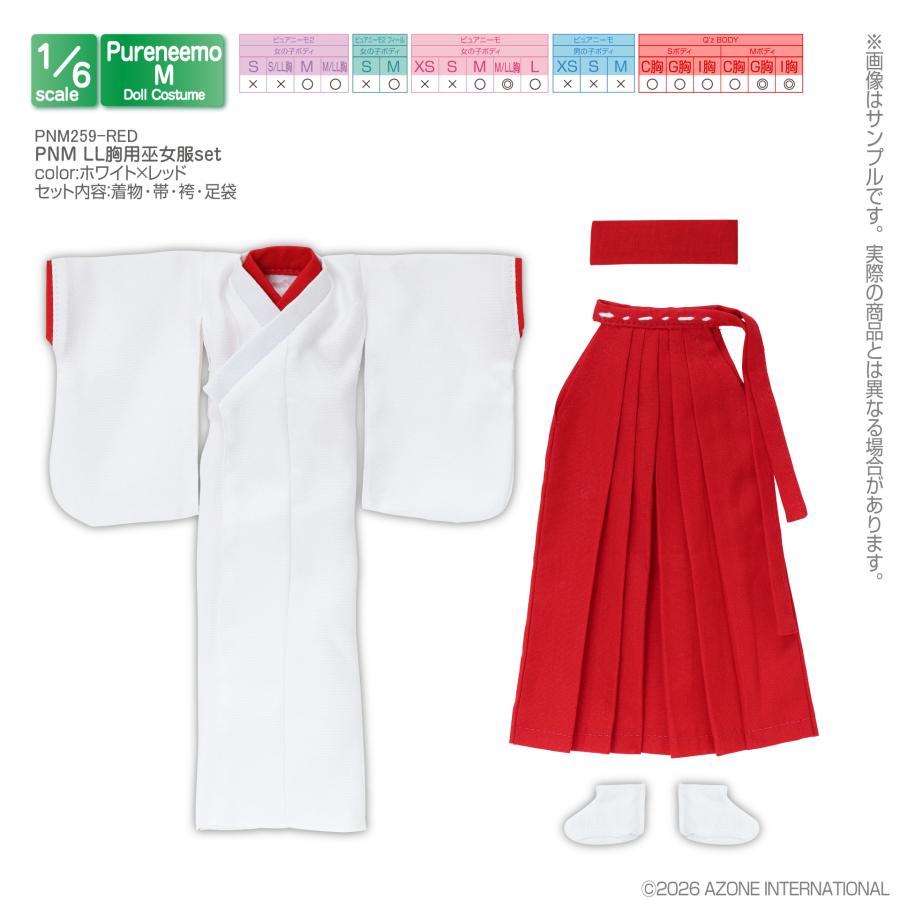 アゾンインターナショナル アゾン 1/6 巫女服セット ホワイト レッド