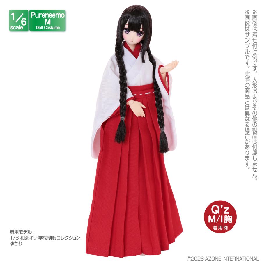 アゾンインターナショナル アゾン 1/6 巫女服セット ホワイト レッド