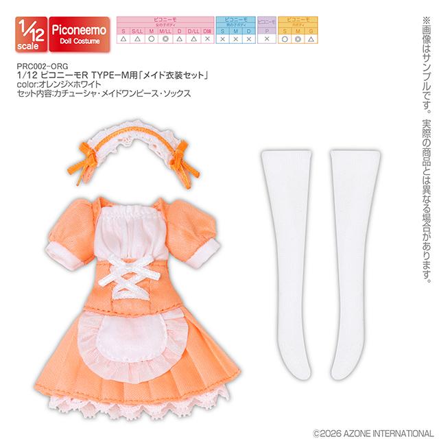 アゾンインターナショナル アゾン 1/12 ピコニーモR TYPE-M用 メイド