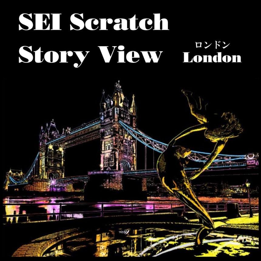 「現品限り」セイスクラッチ Story View ロンドンタワーブリッジ (London Tower Bridge) スクラッチ塗り絵 A3