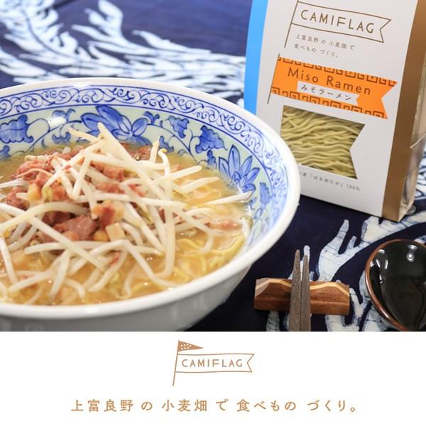はるゆたかラーメン　（みそ） |  | 01