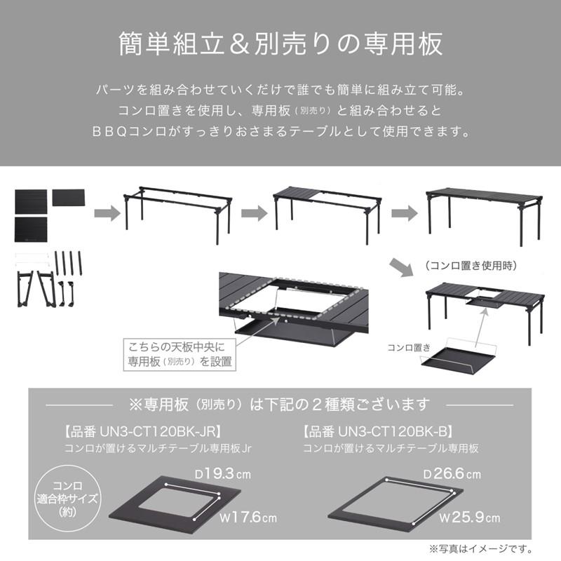 IGT規格テーブル 武田コーポレーション UN3-CT120BK ＋タフ丸用天板 コンロが置けるマルチテーブル: アウトドア