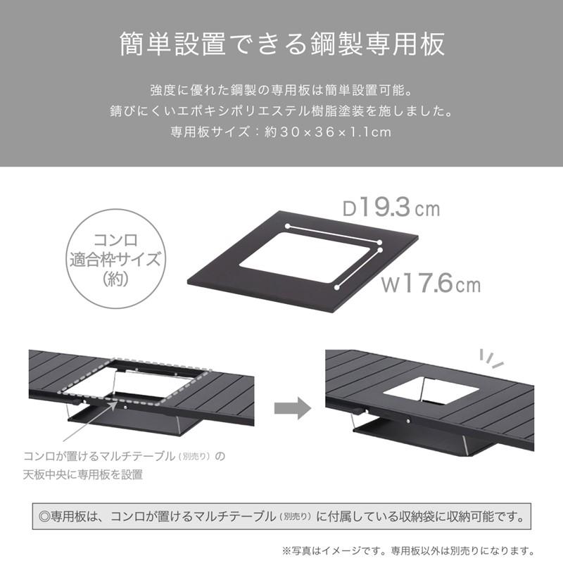 武田コーポレーション un+usual ファニチャー <br>コンロが置ける
