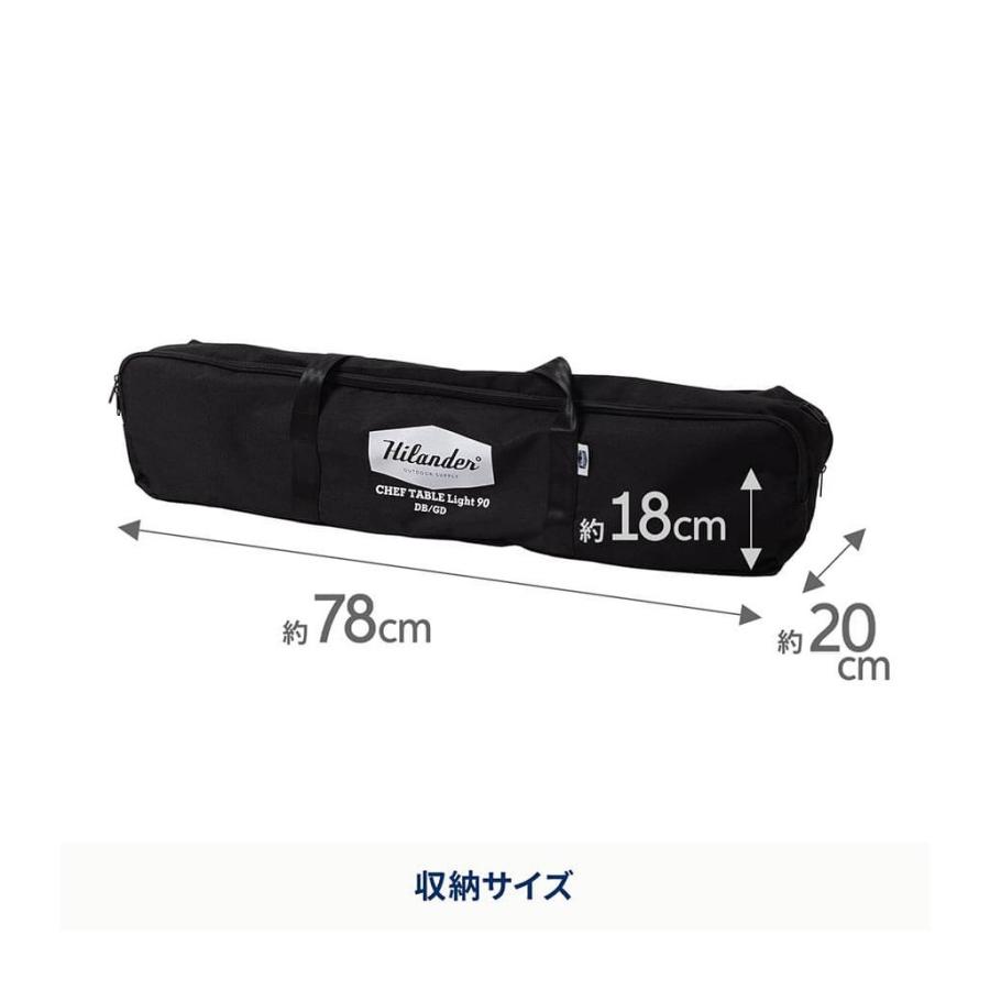 Hilander シェフテーブル 約90cm お得なセット】シェフテーブルライト90サイズ＋フォールディング