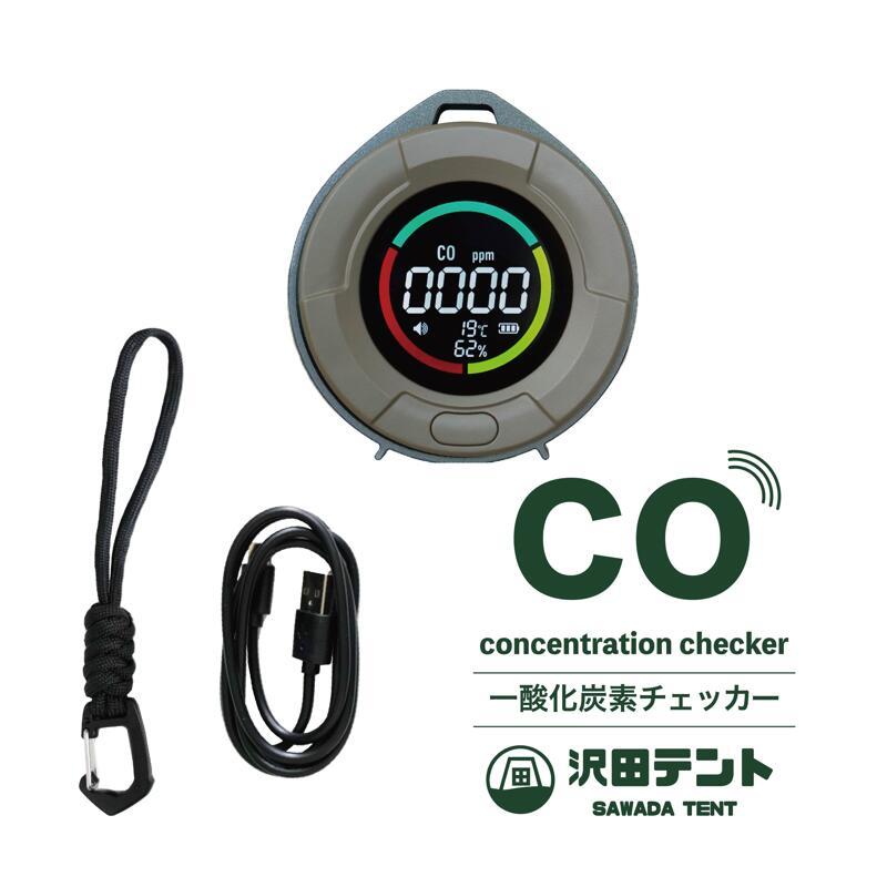 一酸化炭素チェッカー SW-COC2 2