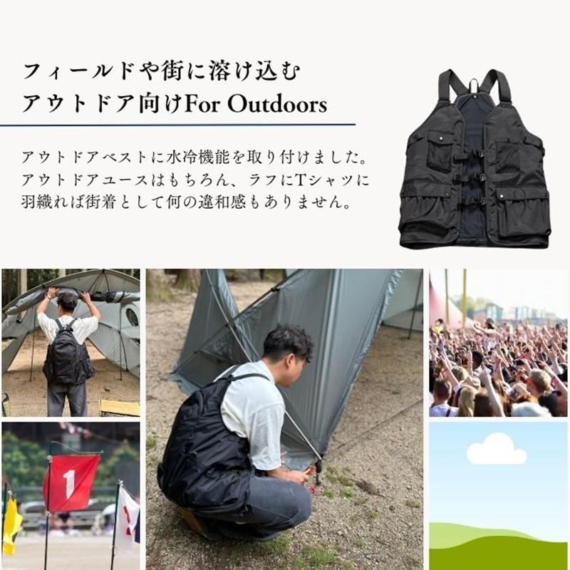 水冷ベスト　CHILL(ED) OUT Chill camping 楽天市場】【クーポンで3000円OFF】【日本ブランド・累計販売数48万個
