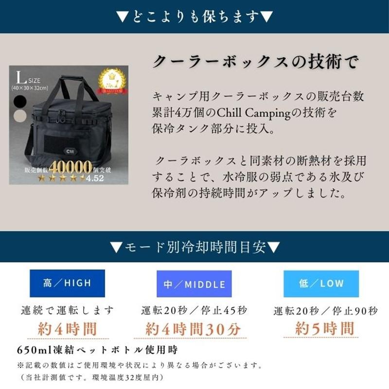 Chill Camping <br>水冷服 ベスト アウトドア版 チルキャンピング