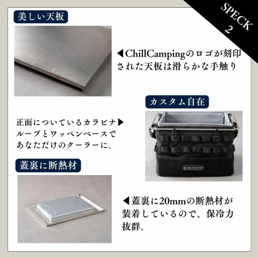 Chill Camping <br>IGT テーブルトップクーラーボックス チル