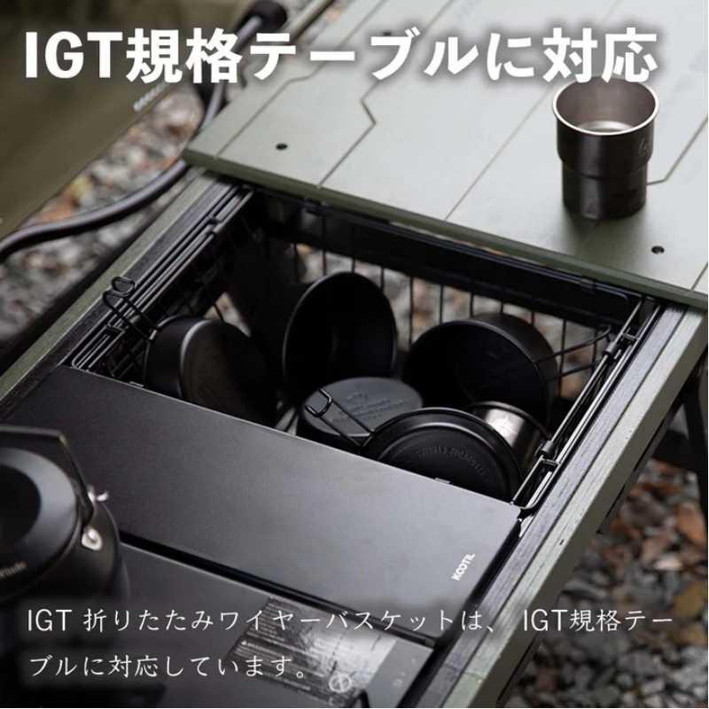 スワッグギア <br>IGT折りたたみワイヤーバスケット SWAG GEAR