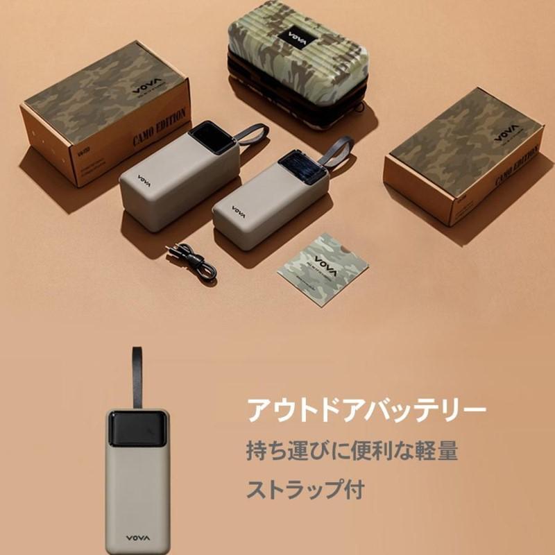 VOVA <br>大容量アウトドア用USBモバイルチャージャーバッテリー VA