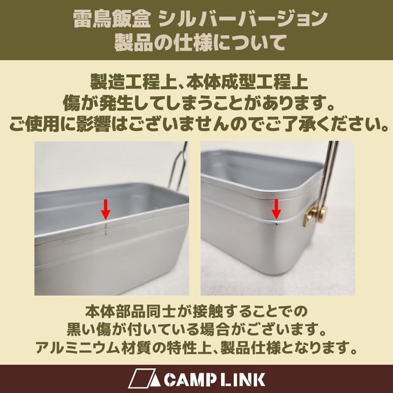ロックターミガン クッカー 雷鳥飯盒 シルバーバージョン V-CAMHG2AL