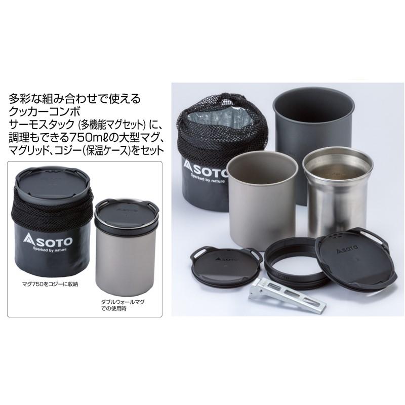 サーモスタック クッカーコンボ 6