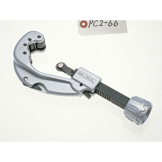 KTC ケイティーシー PC2-66 チューブカッター バイク 車 自動車 自転車