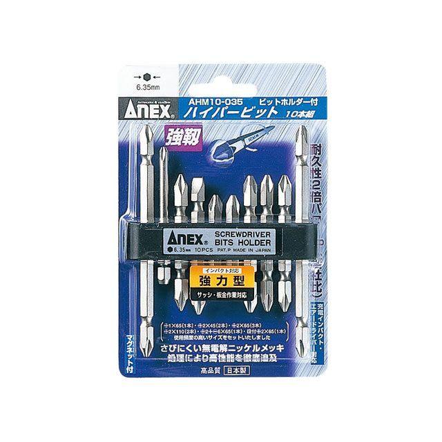 アネックス AHM10-035 ハイパービットセット（10本組） ANEX バイク 車