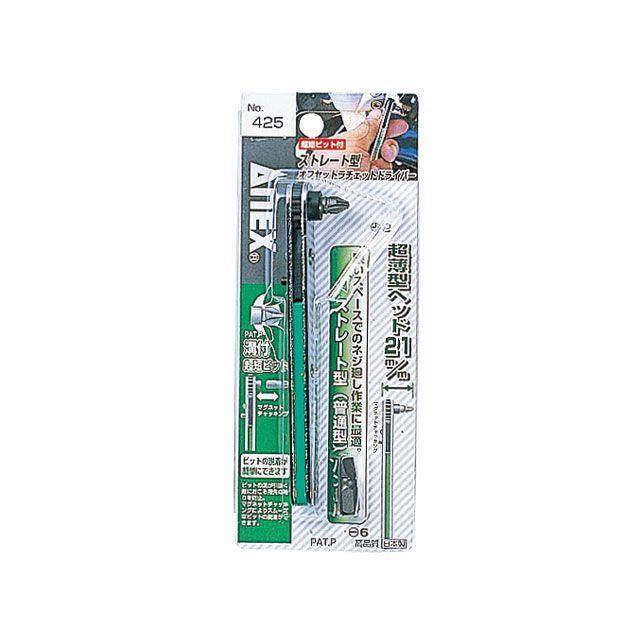 アネックス NO.425 ストレート型オフセットラチェットドライバー ANEX