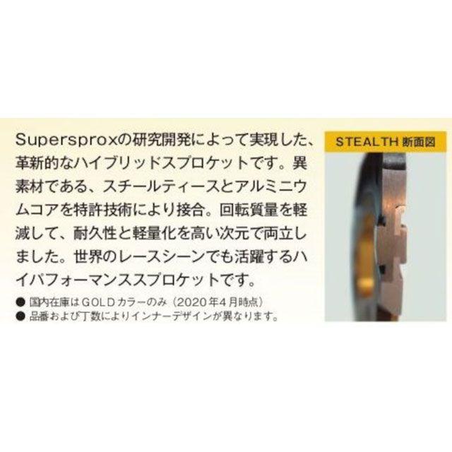 正規品／スーパースプロックス リアスプロケット STEALTH（ステルス） 823-46T（ブルー） Supersprox バイク｜camp｜03