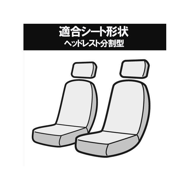 アズール フロントシートカバー ダイハツ アトレーワゴン S321G S331G 
