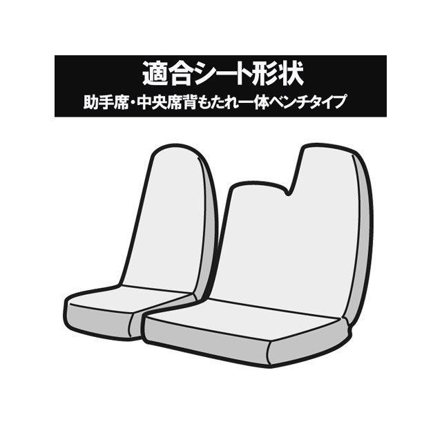 アズール フロントシートカバー キャンター（ブルーテック） 8型