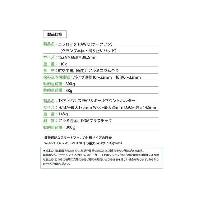 リーフイー エフロック ホークワンセット LeFH-e : モトメガネYahoo!店