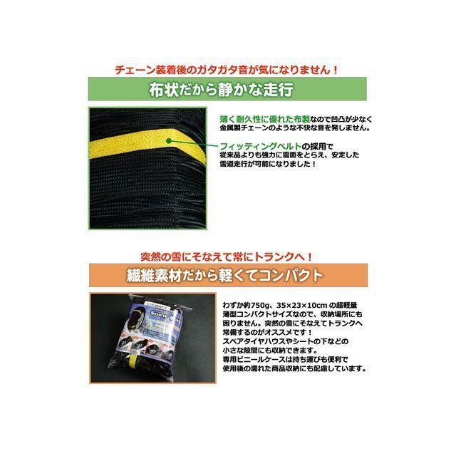 正規品／GET-PRO ゲットプロ スノーソック 非金属 タイヤチェーン 285/40R18 7号サイズ GET-PRO 車 自動車｜camp｜06